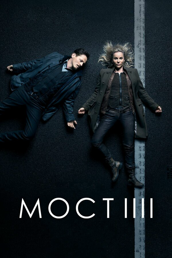 Мост - постер сериала